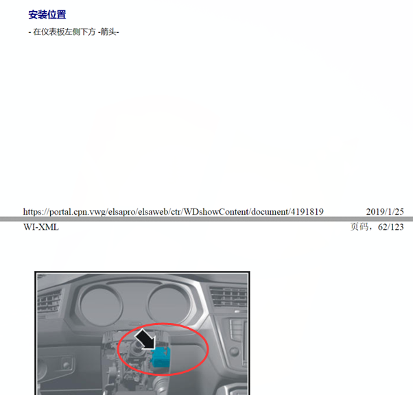 大众途观L J745模块安装位置