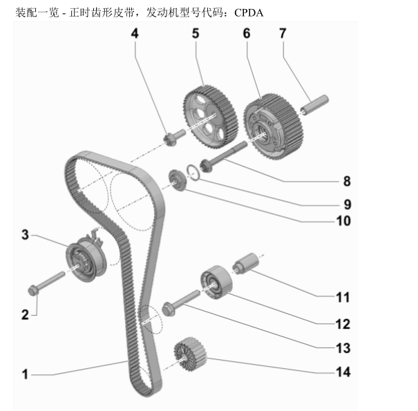 15年大众捷达发动机正时