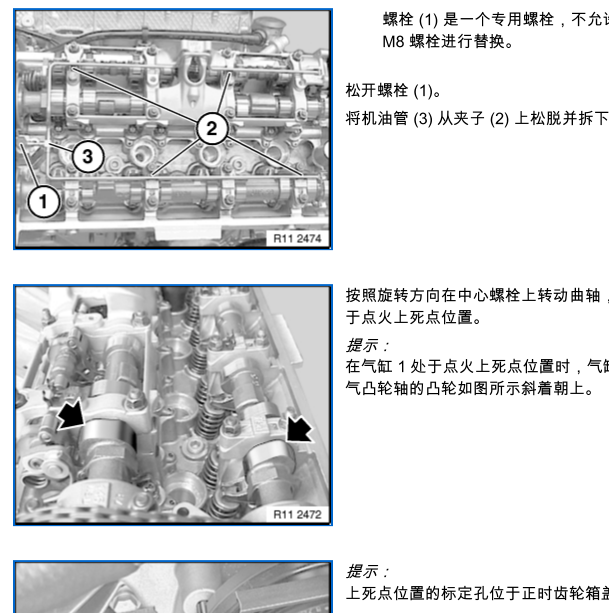 06年宝马740LI发动机维修手册