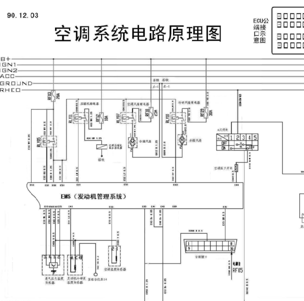 北汽威旺306空调控制线路图