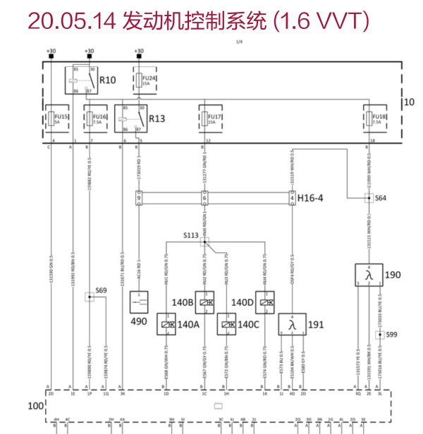 观致3发动机控制线路图