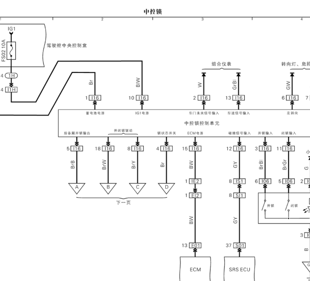 13年力帆530门锁控制线路图
