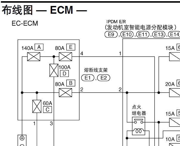 日产轩逸MR20发动机电路图