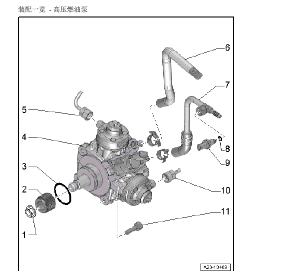 2014年奥迪Q7高压油泵拆装维修手册