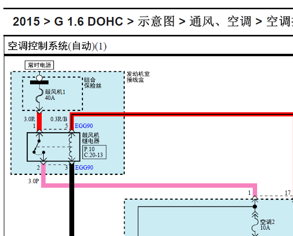 2015年起亚K2自动空调电路图