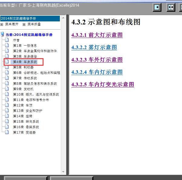 2013年凯越灯光电路图