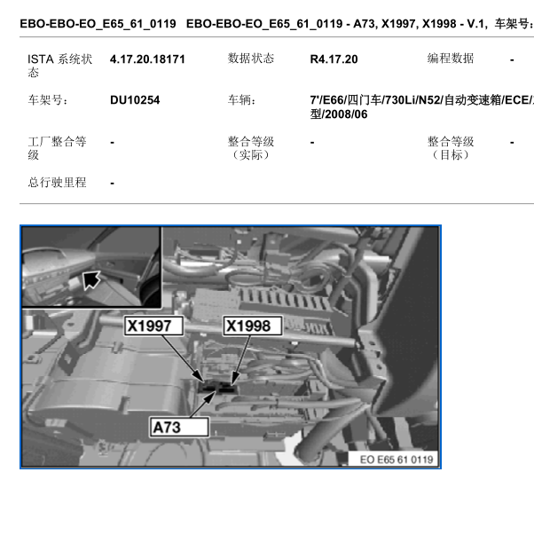 2008年宝马730i模块位置