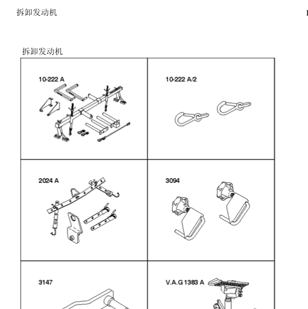 2002年A4发动机维修手册