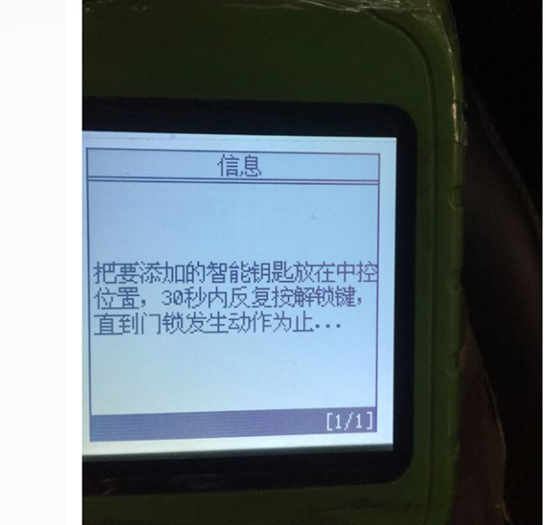 道奇酷威遥控匹配