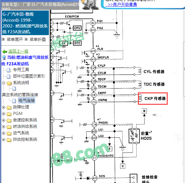 2000年本田雅阁爆震传感器线路图
