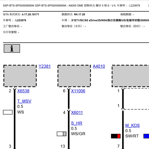 2009年宝马X6发动机电路图