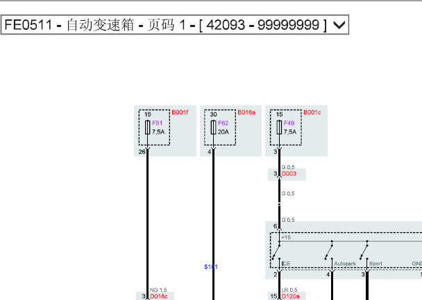 2009-2003年玛莎拉蒂总裁变速箱电路图