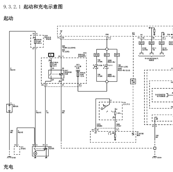 2011年别克英朗的点火开关电路图