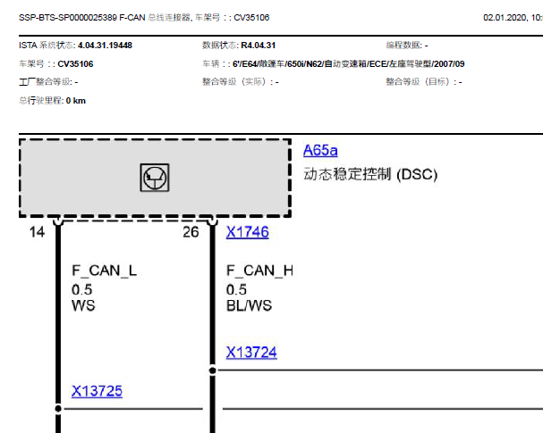 2007年宝马650i CAN系统电路图