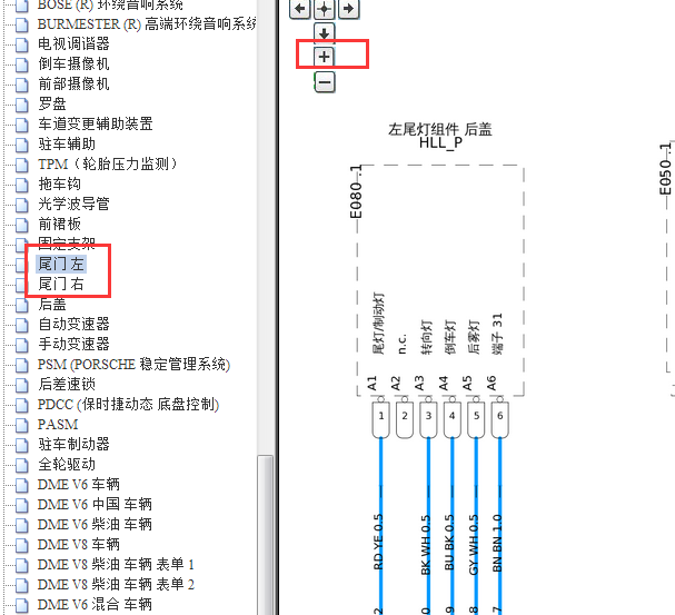 2014年保时捷卡宴尾灯电路图