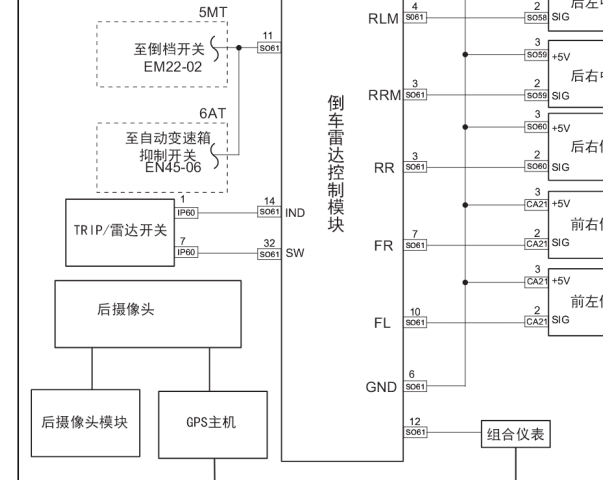 2016年吉利远景x6倒车摄像头电路图