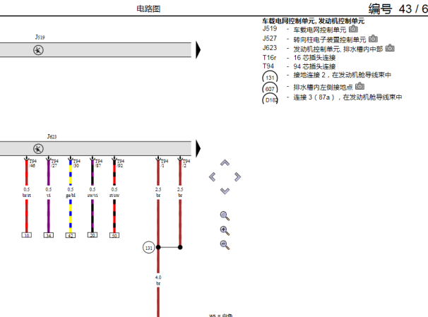 大众高尔夫CNW发动机电路图