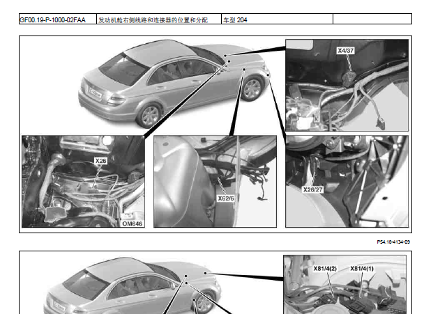 2010年奔驰C200插头位置