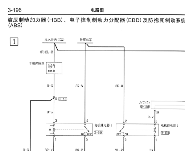 2003年三菱帕杰罗V73 ABS电路图