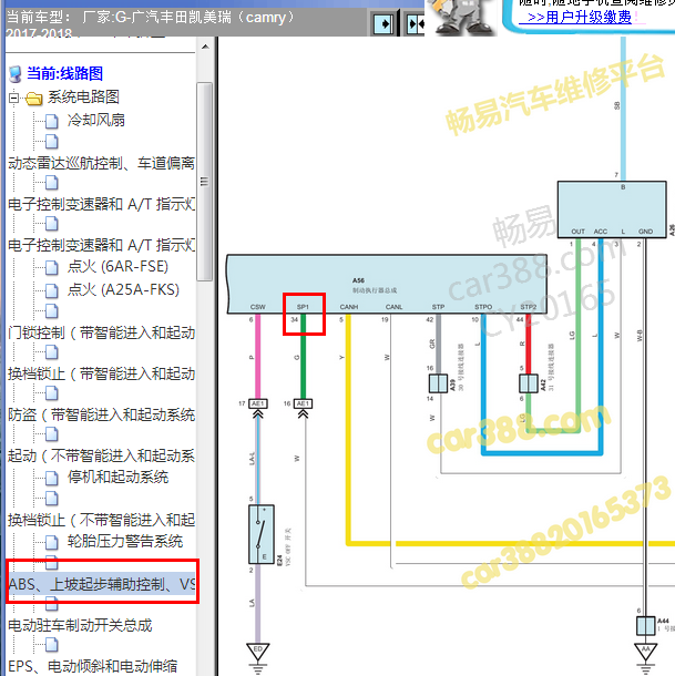 2018年丰田凯美瑞车速传感器电路图