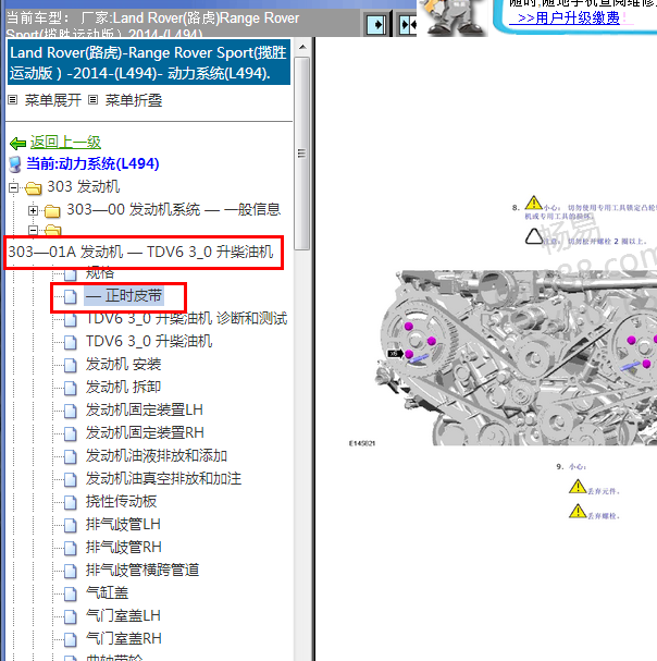 2014年路虎揽胜3.0柴油发动机正时资料