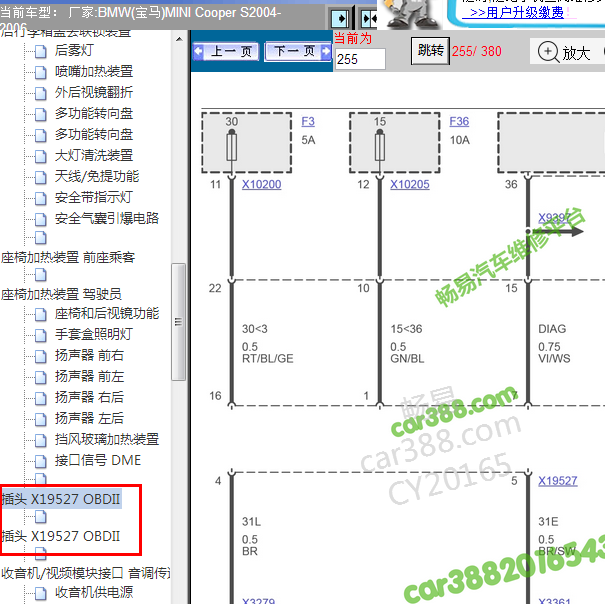 2004年MINI COOPER 诊断电路图
