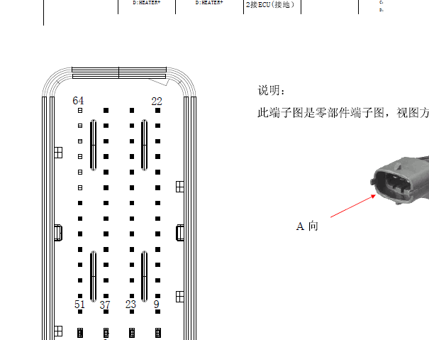 奇瑞SQR371发动机针脚资料
