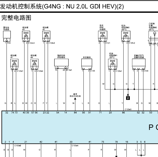 2017年起亚K5混动 2.0发动机电路图