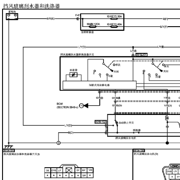 2009年一汽奔腾B70雨刮电路图.