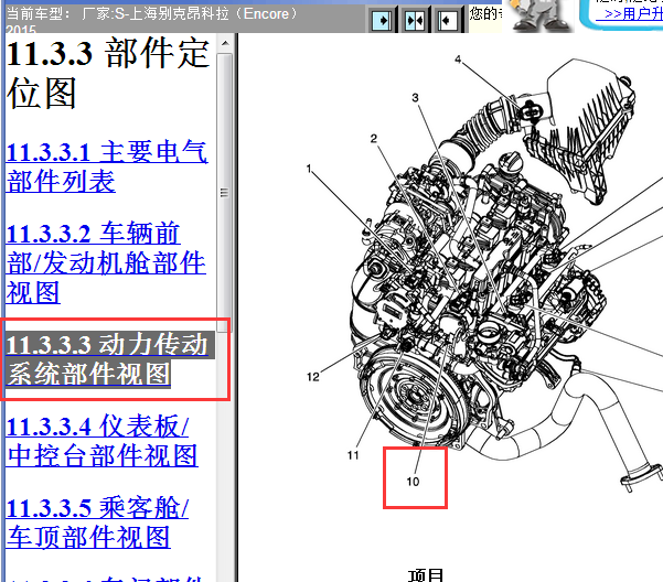 2015年别克昂科拉发动机机油压力开关位置