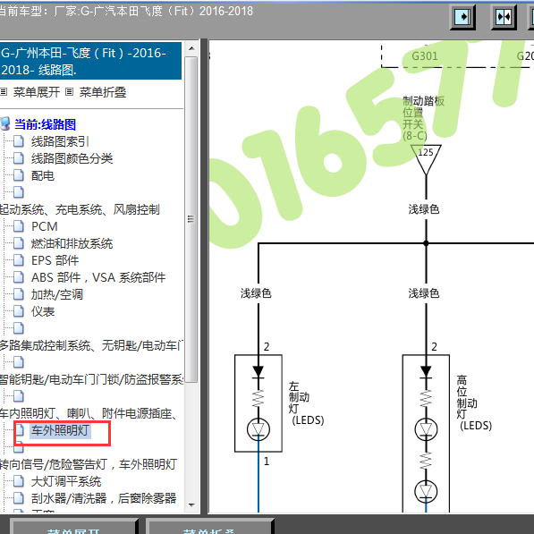 2018年飞度刹车灯电路图