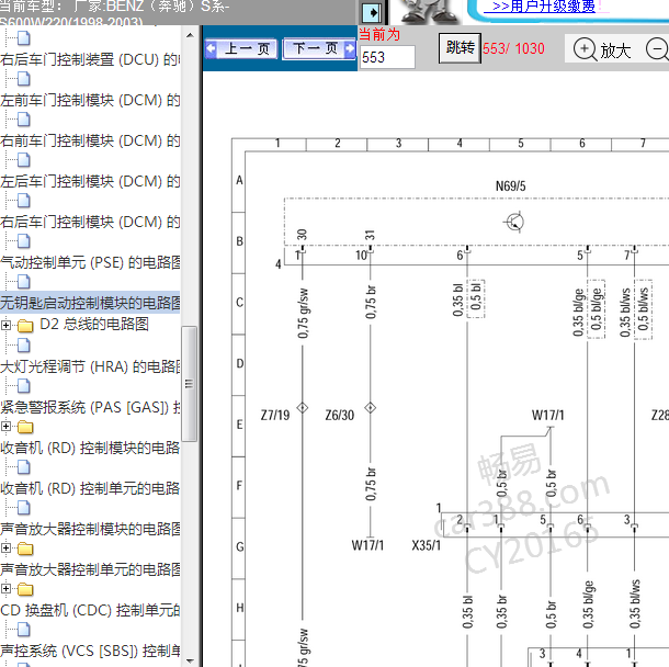 1998年奔驰S600电路图