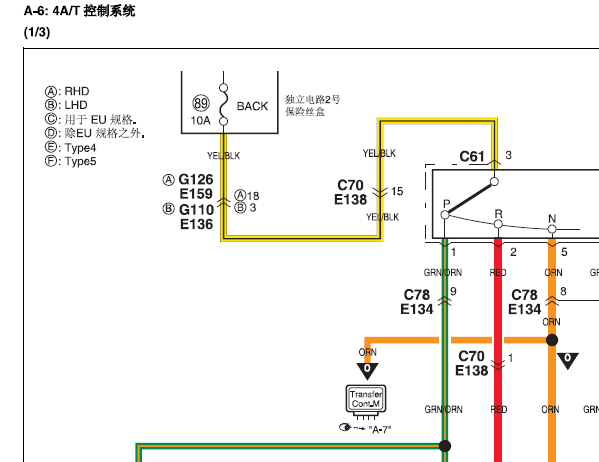 铃木吉姆尼变速箱电路图