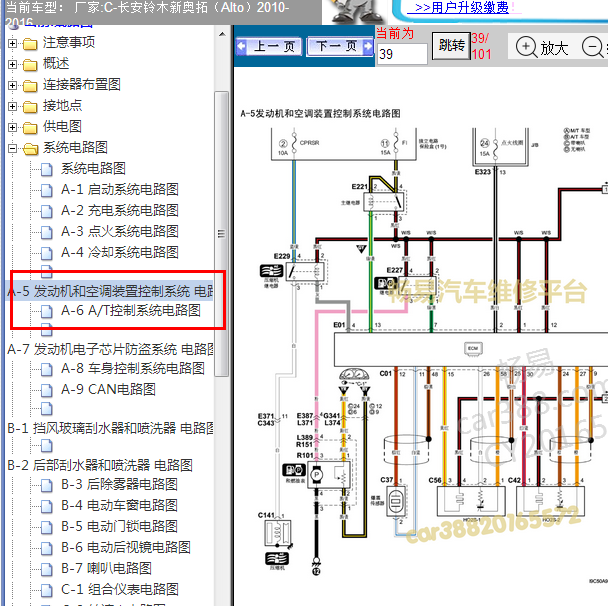 2011年铃木奥拓发动机电路图