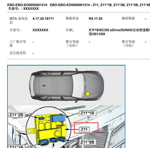 2013年宝马X6DME发动机电脑版主继电器位置图