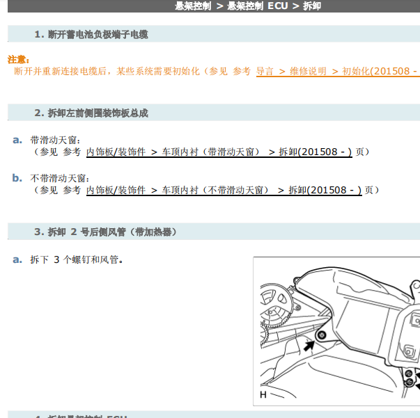 2016年酷路泽悬架维修手册