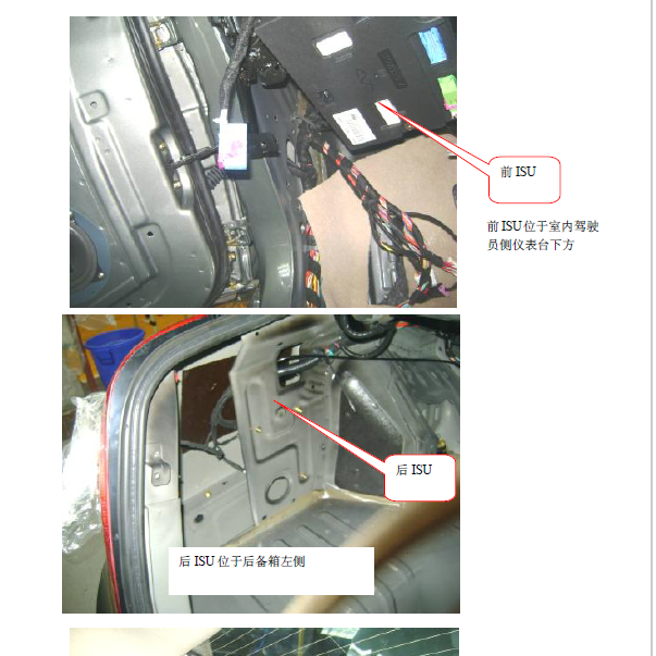 2010年旗云3车身电脑位置