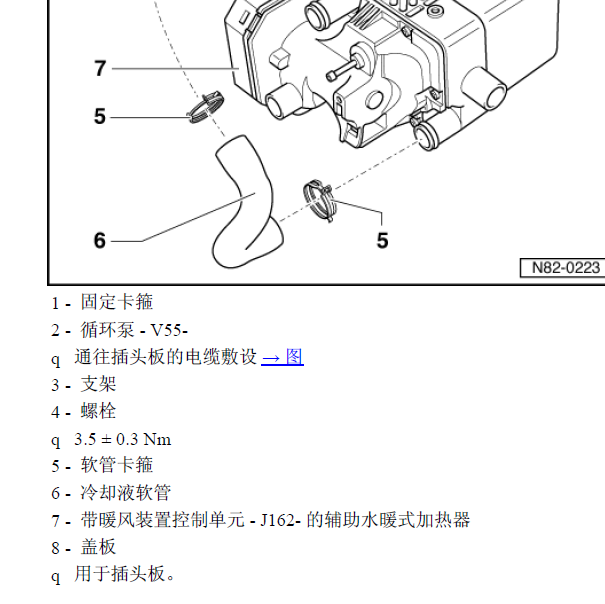 12年大众辉腾J162位置资料