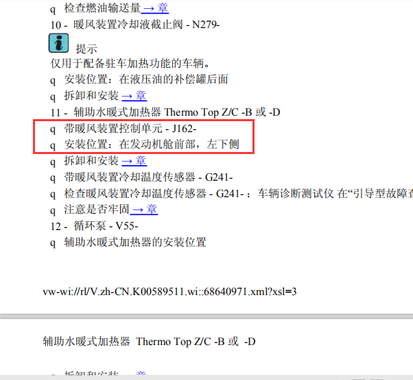 2012年辉腾J162位置
