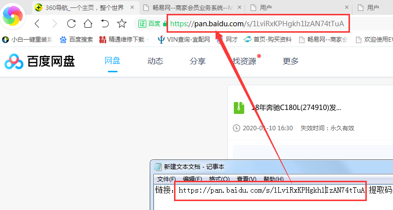 16年奔驰C180发动机维修手册下载方法
