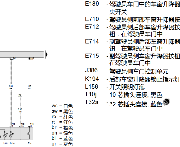 2019年大众途观门锁电路图
