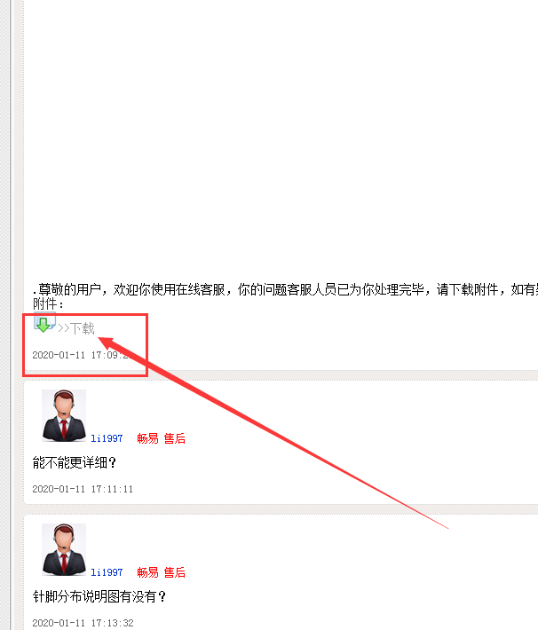 丰田5VZ发动机针脚附件下载