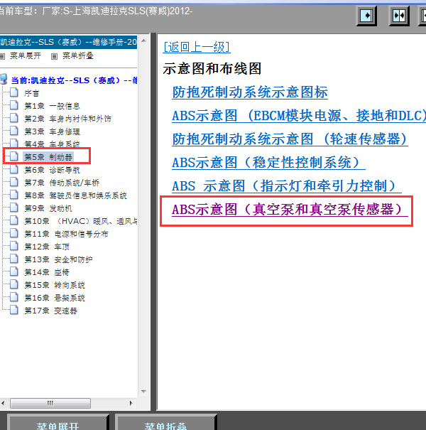 2012年赛威真空助力泵线路图