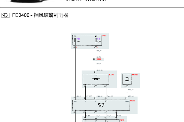 2009-2013年玛莎拉蒂总裁雨刮电路图 雨刮模块位置图