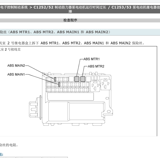 2006年雷克萨斯LS460故障代码C1253解析