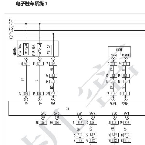 2016年幻速S6电子驻车系统电路图