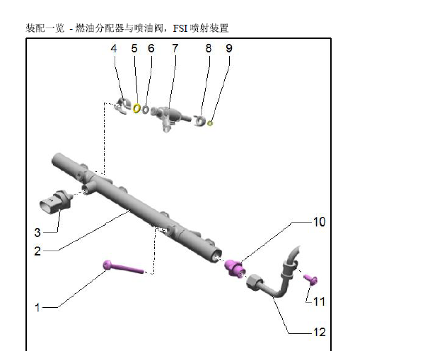 2015年奥迪A4 燃油系统资料