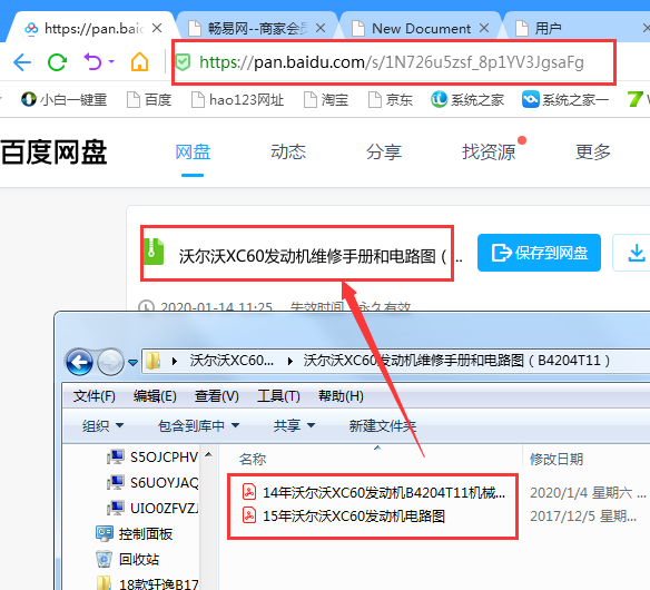 2014年沃尔沃XC60发动机资料