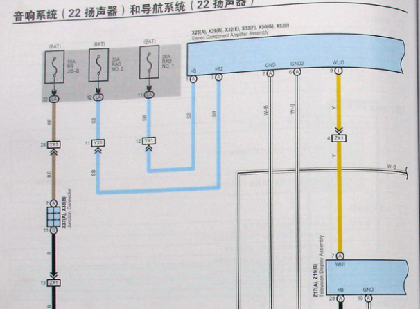 2010年丰田皇冠娱乐音响系统电路图