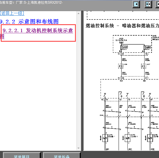 2012年凯迪拉克SRX发动机燃油电路图